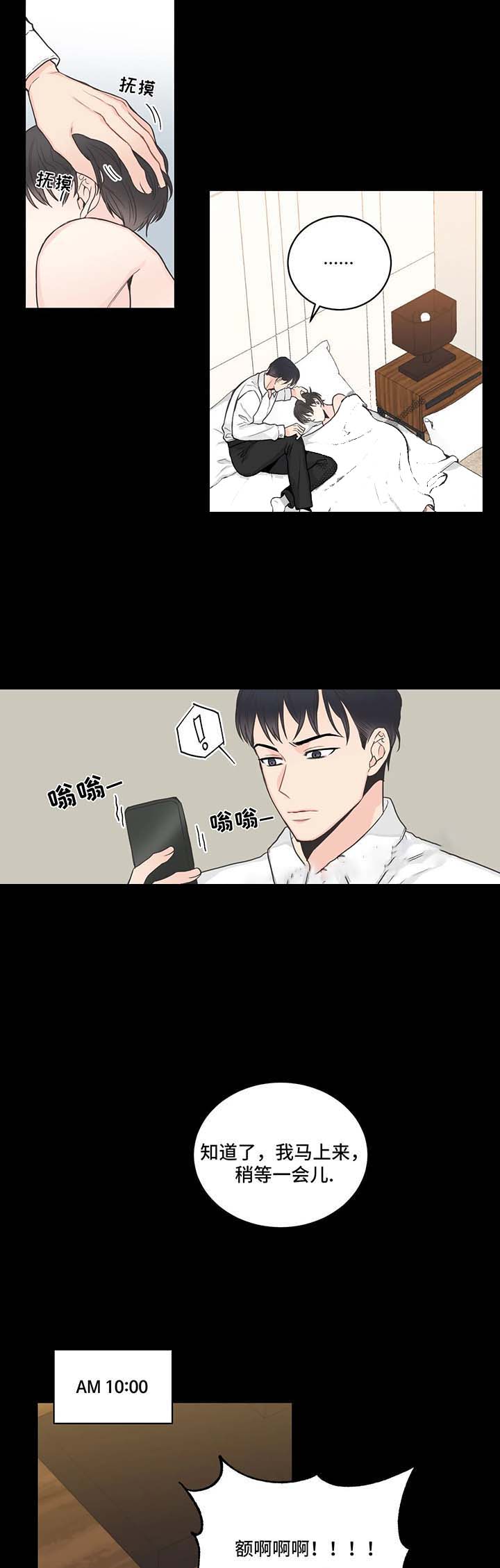 最惨四选一(I+II 季)漫画,第64话1图
