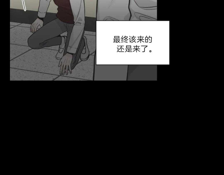 最惨四选一(I+II 季)漫画,第120话2图