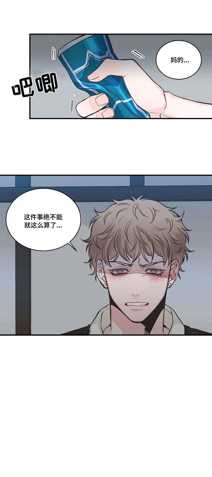 最惨四选一(I+II 季)漫画,第51话2图