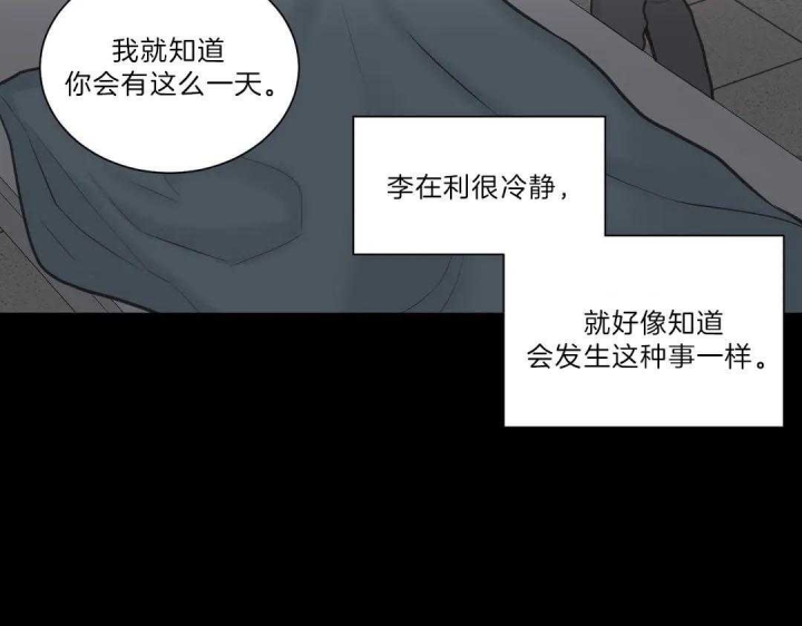 最惨四选一(I+II 季)漫画,第120话2图