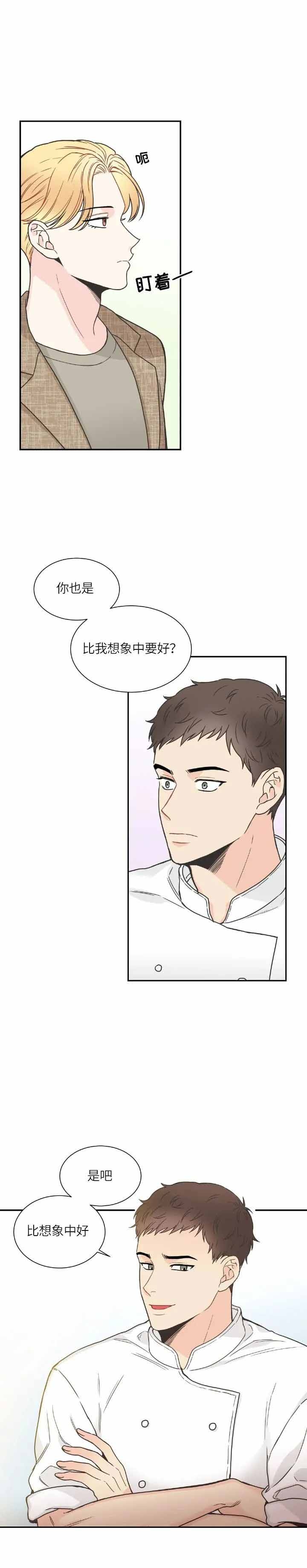 最惨四选一(I+II 季)漫画,第146话2图