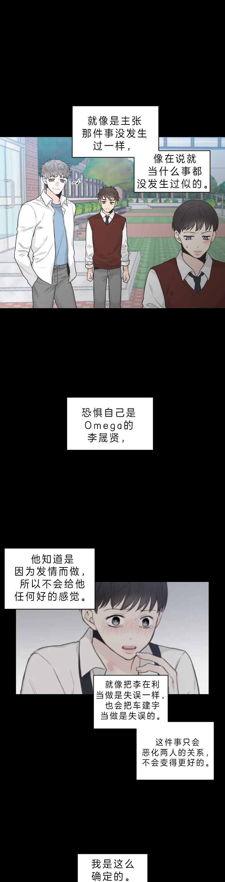 最惨四选一(I+II 季)漫画,第70话2图