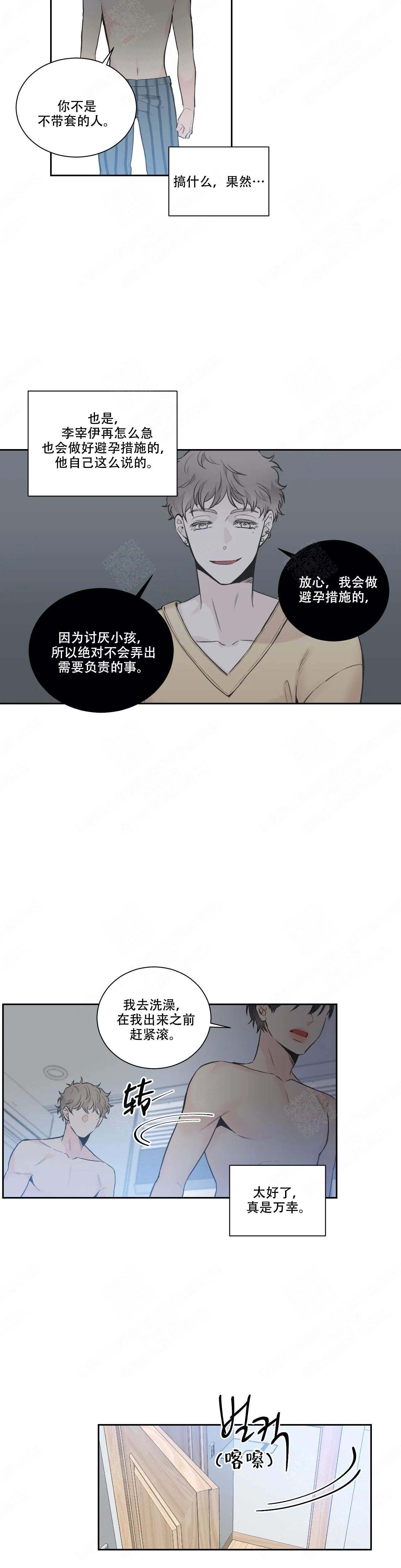 最惨四选一(I+II 季)漫画,第22话2图