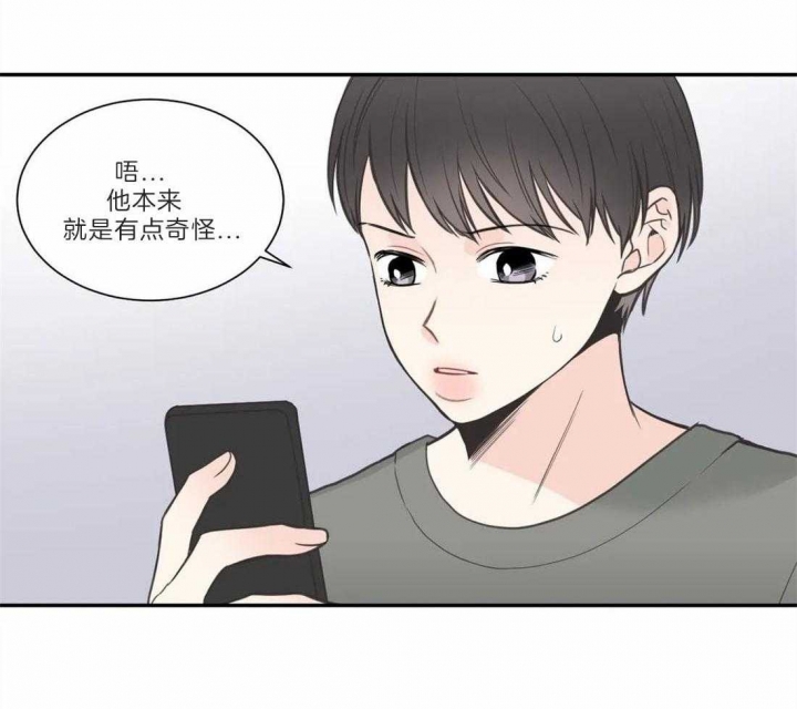 最惨四选一(I+II 季)漫画,第126话1图
