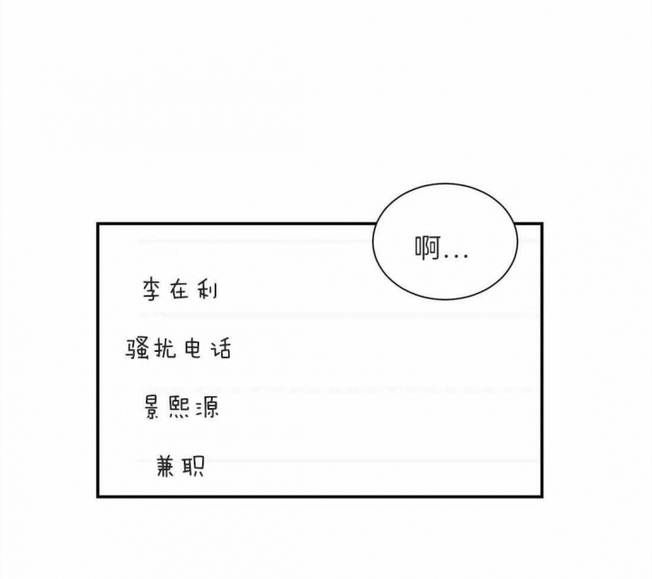 最惨四选一(I+II 季)漫画,第126话2图