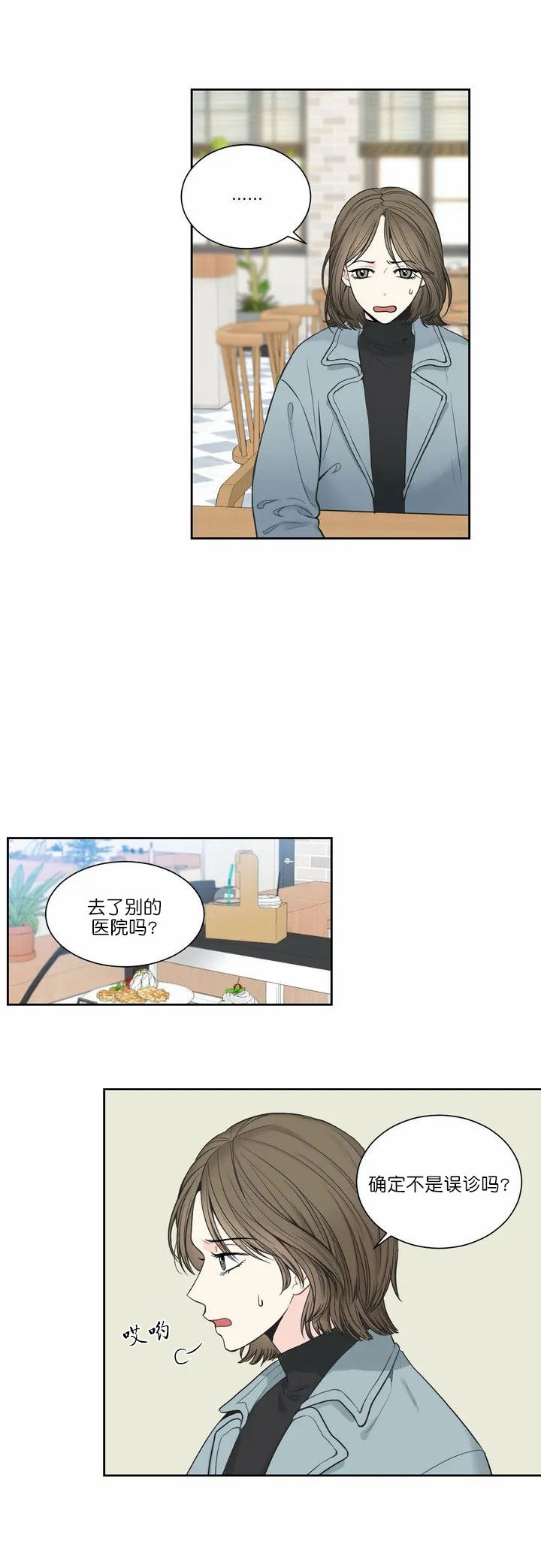 最惨四选一(I+II 季)漫画,第1话2图