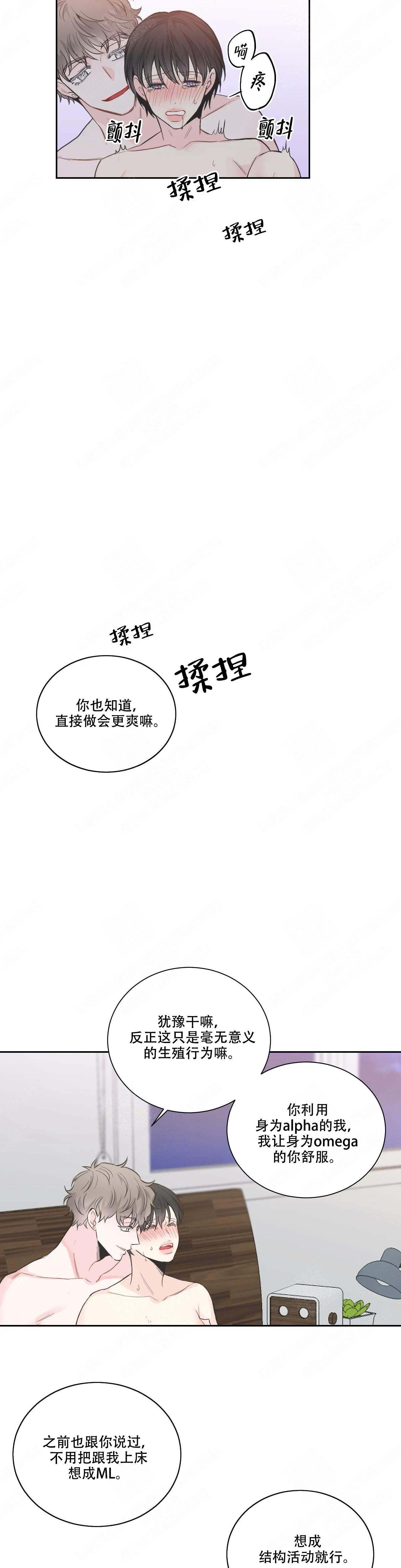 最惨四选一(I+II 季)漫画,第20话1图