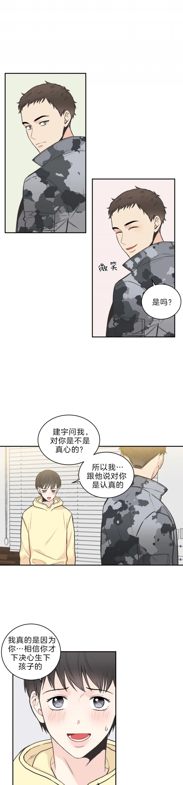 最惨四选一(I+II 季)漫画,第88话1图