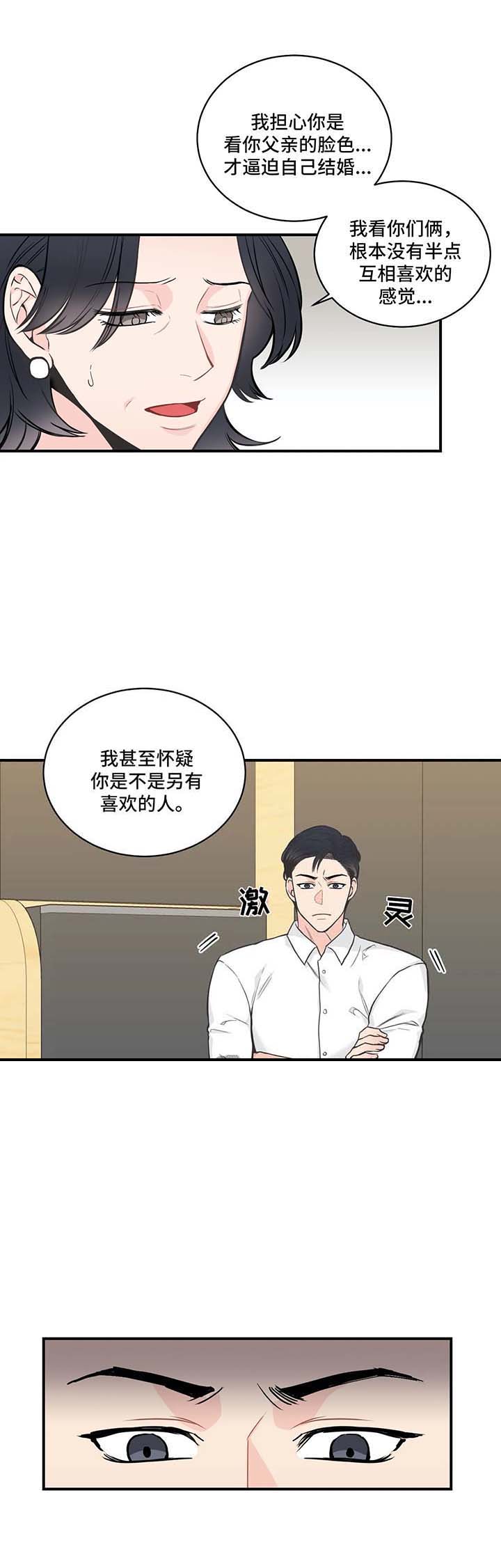 最惨四选一(I+II 季)漫画,第55话1图