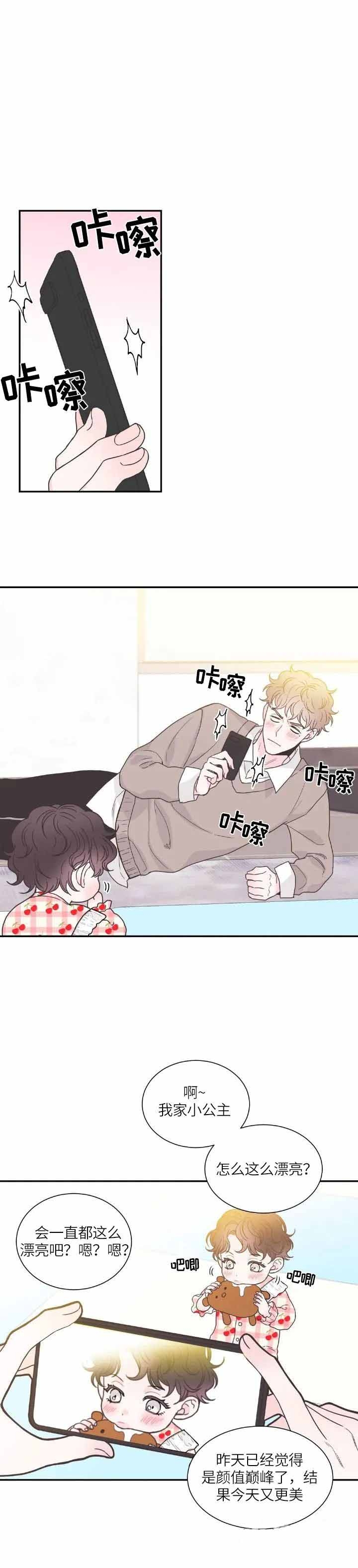 最惨四选一(I+II 季)漫画,第150话2图