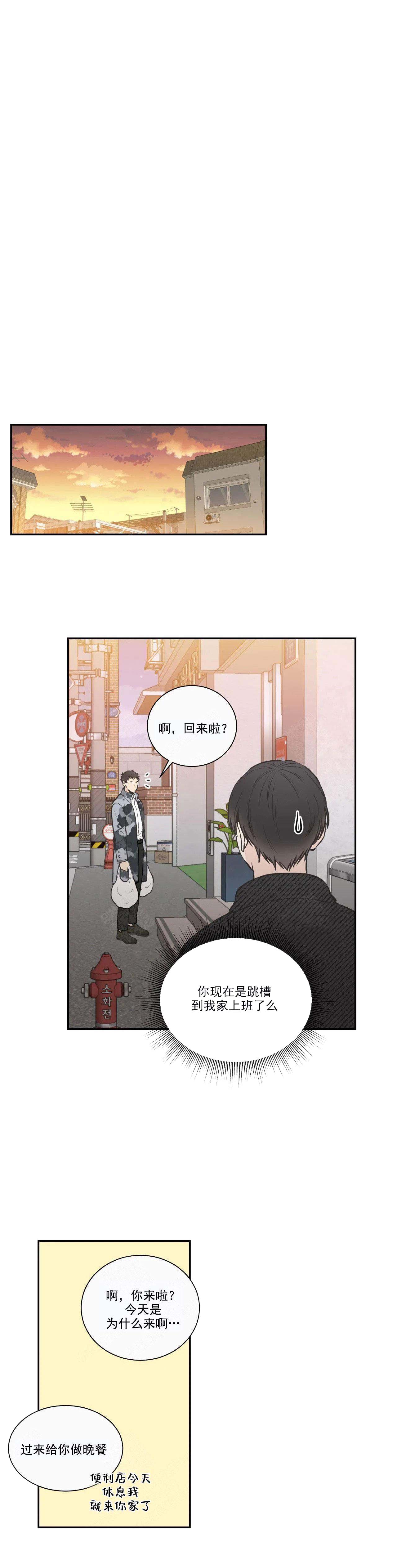 最惨四选一(I+II 季)漫画,第30话1图