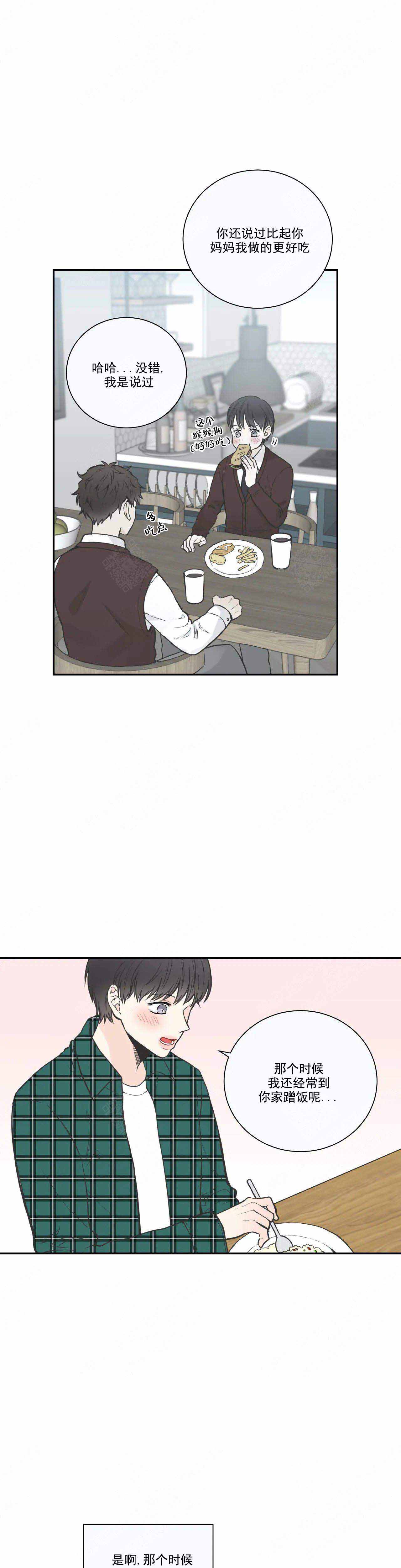 最惨四选一(I+II 季)漫画,第31话1图