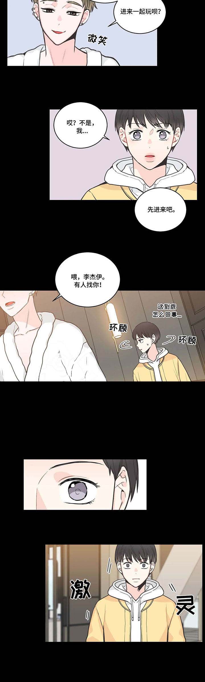 最惨四选一(I+II 季)漫画,第47话1图