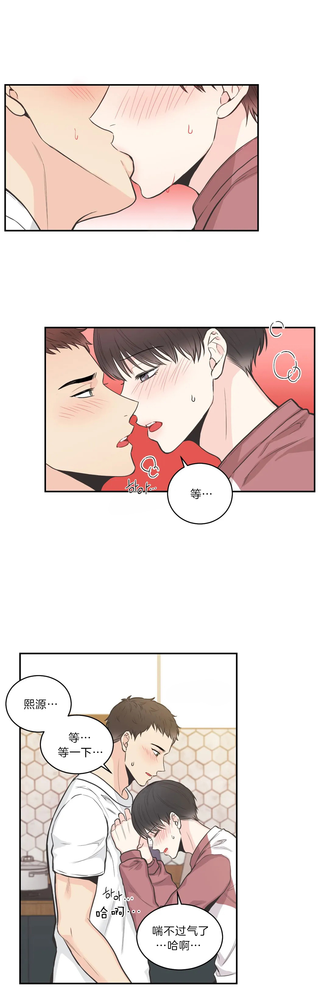 最惨四选一(I+II 季)漫画,第75话1图