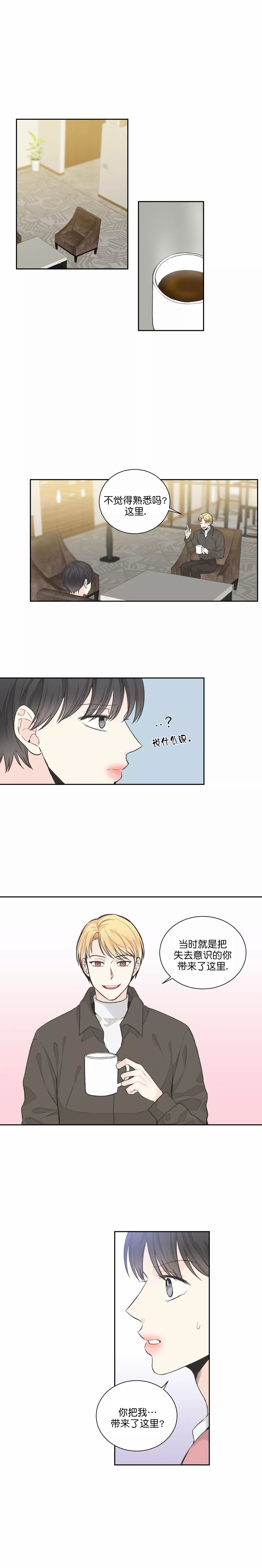 最惨四选一(I+II 季)漫画,第12话2图