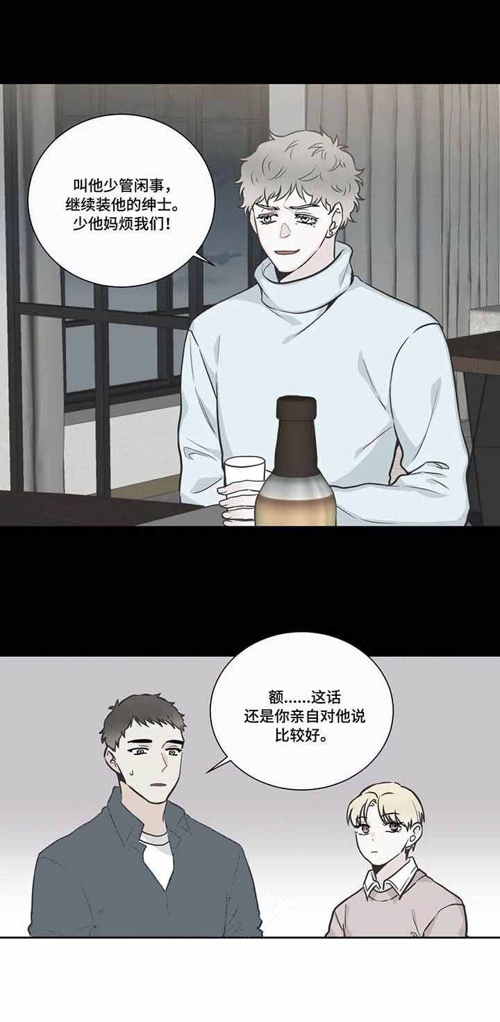 最惨四选一(I+II 季)漫画,第37话2图