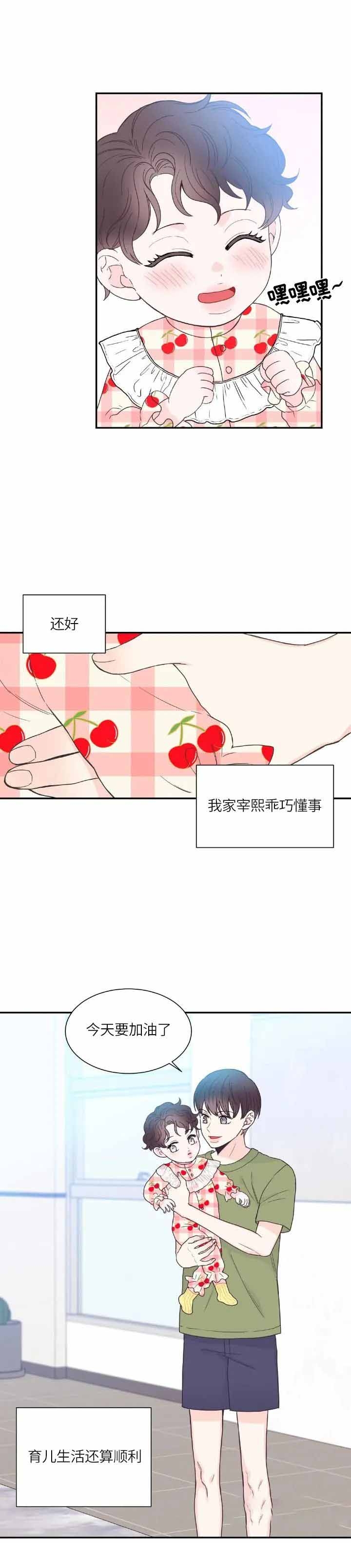 最惨四选一(I+II 季)漫画,第150话1图