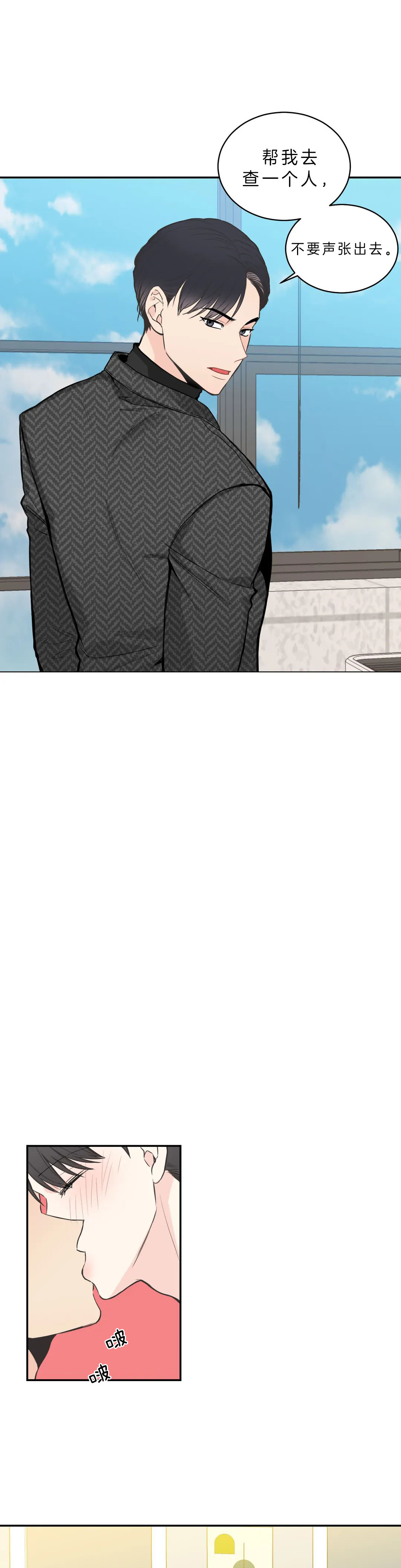 最惨四选一(I+II 季)漫画,第81话1图