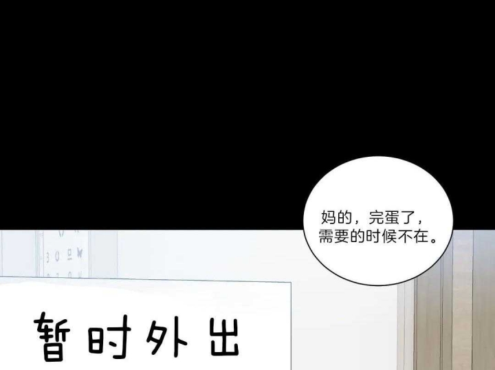 最惨四选一(I+II 季)漫画,第120话1图