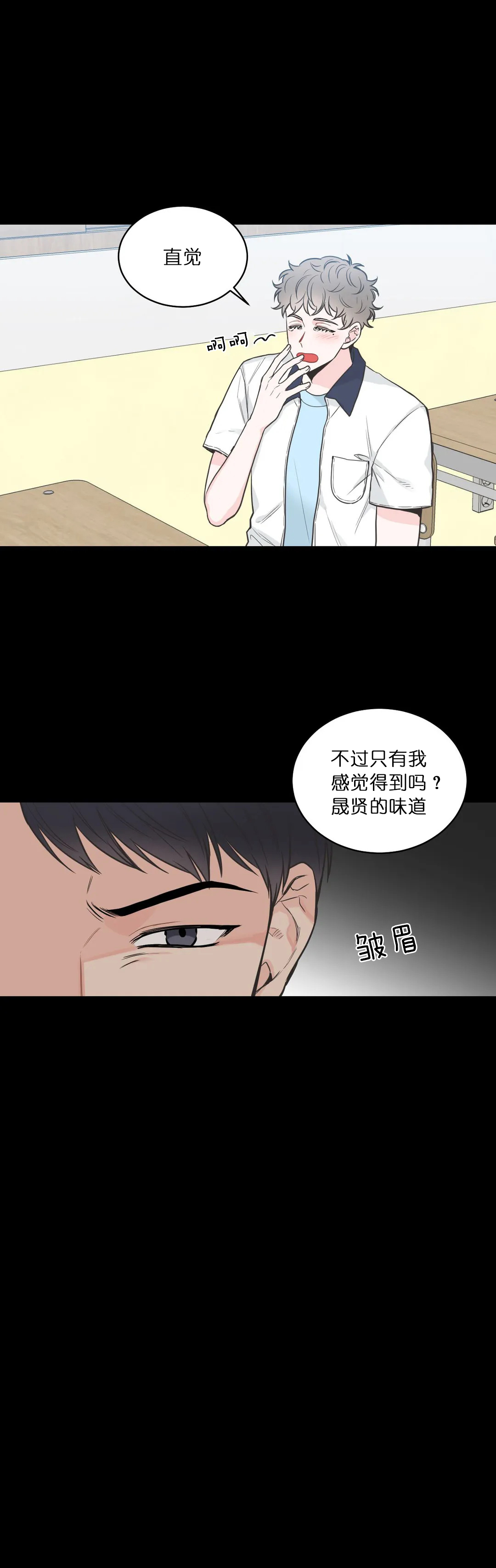 最惨四选一(I+II 季)漫画,第66话2图