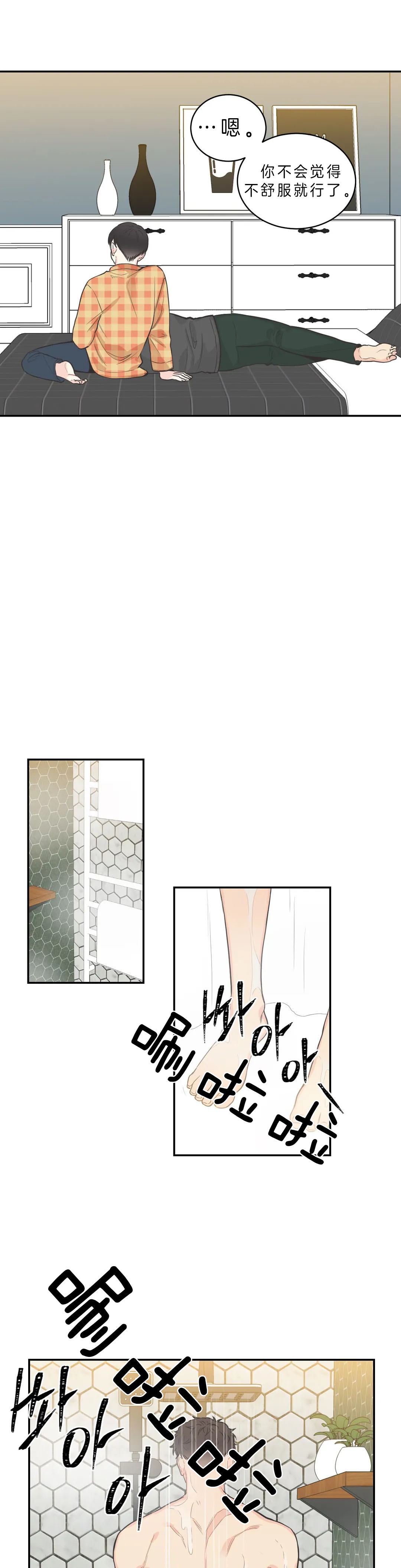 最惨四选一(I+II 季)漫画,第81话2图