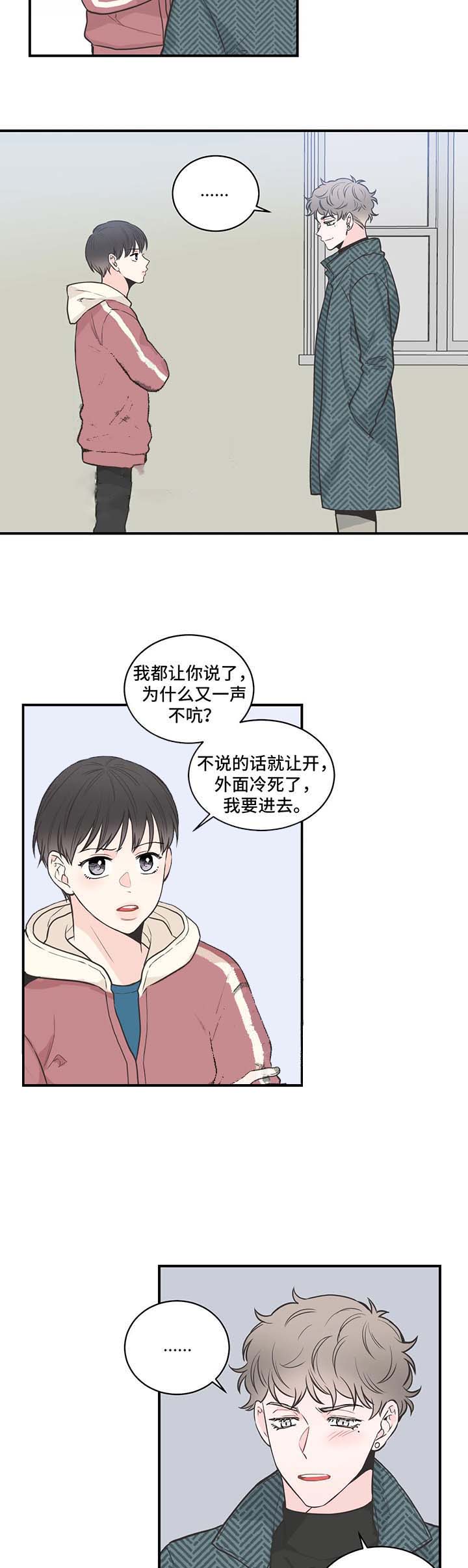 最惨四选一(I+II 季)漫画,第58话2图