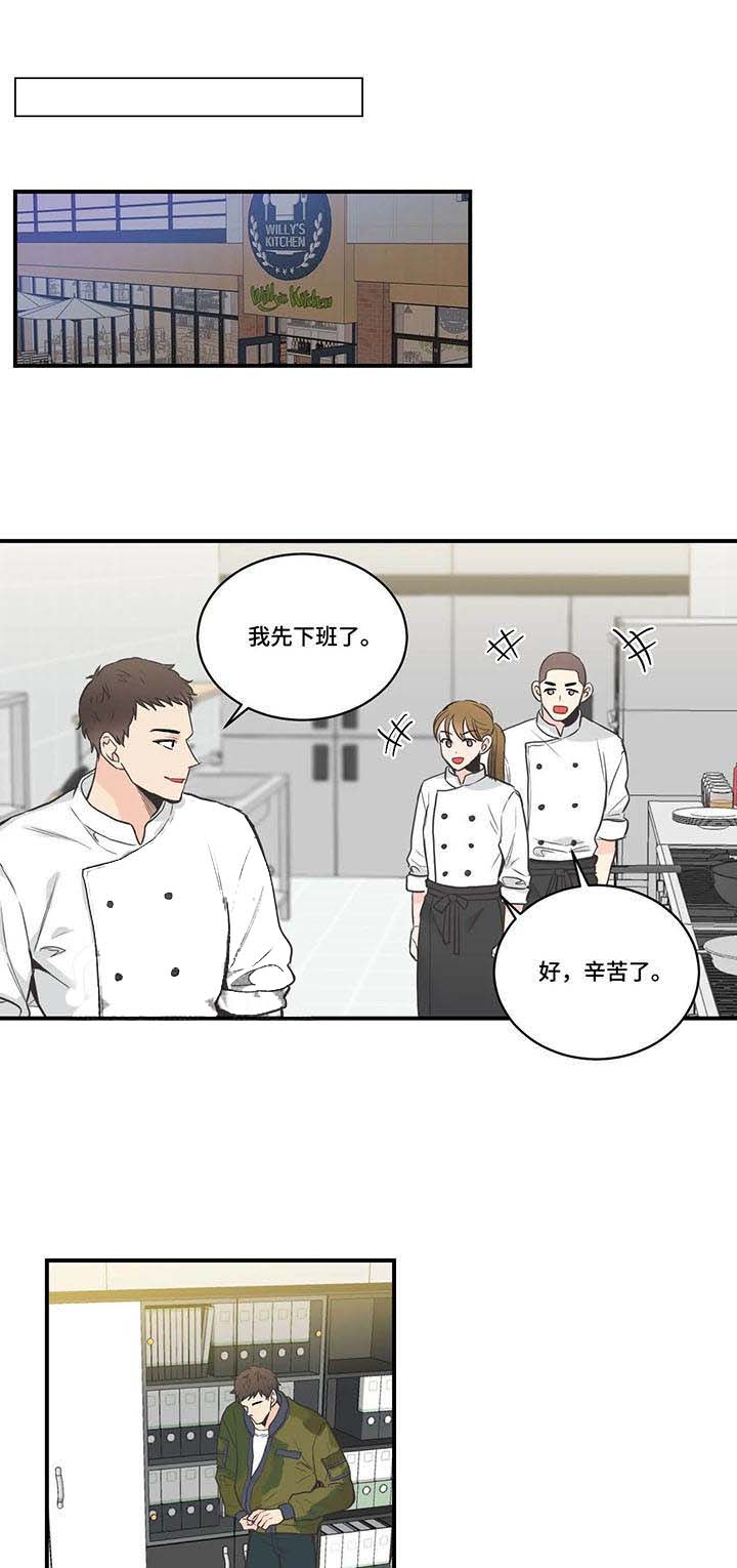 最惨四选一(I+II 季)漫画,第51话1图
