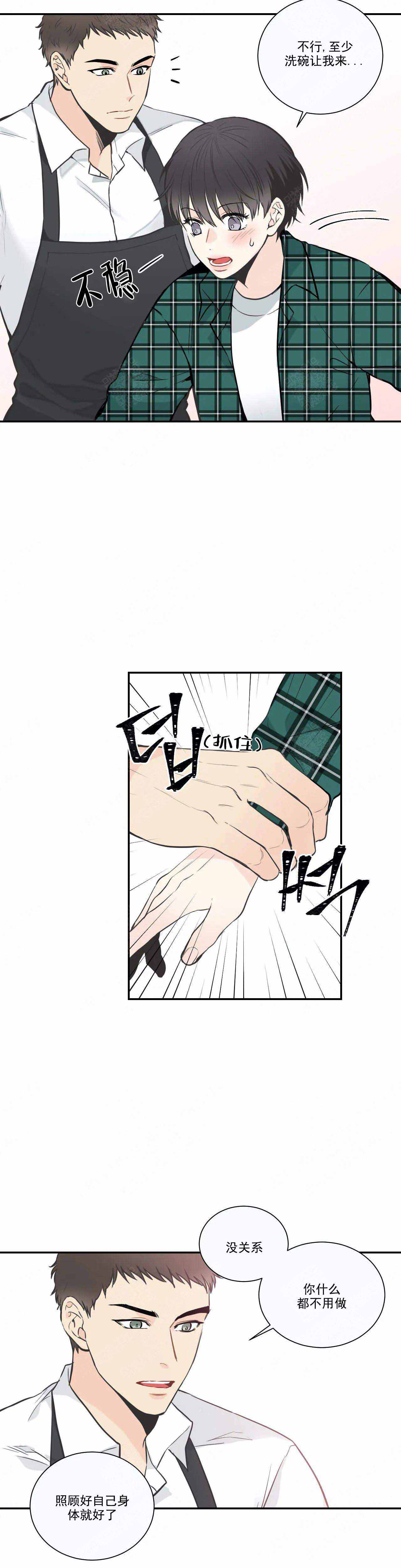 最惨四选一(I+II 季)漫画,第31话1图