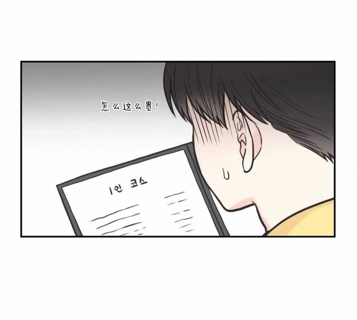 最惨四选一(I+II 季)漫画,第131话1图