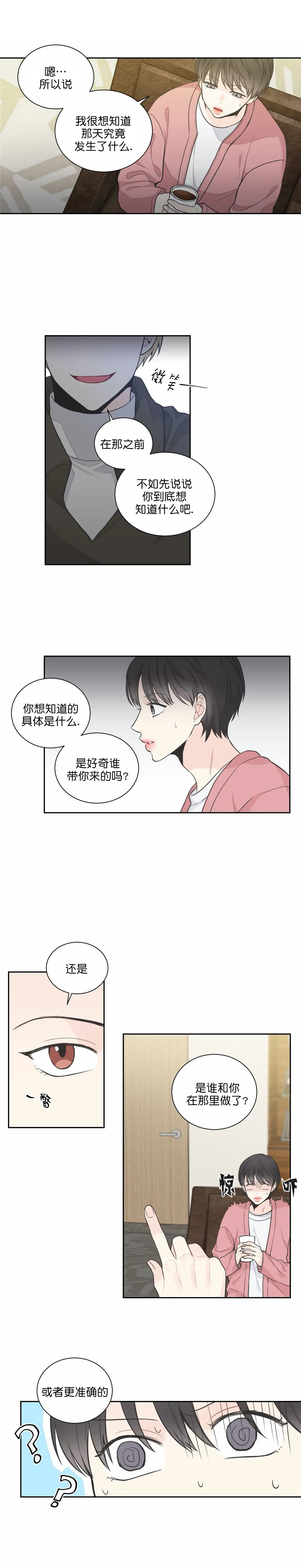 最惨四选一(I+II 季)漫画,第12话2图