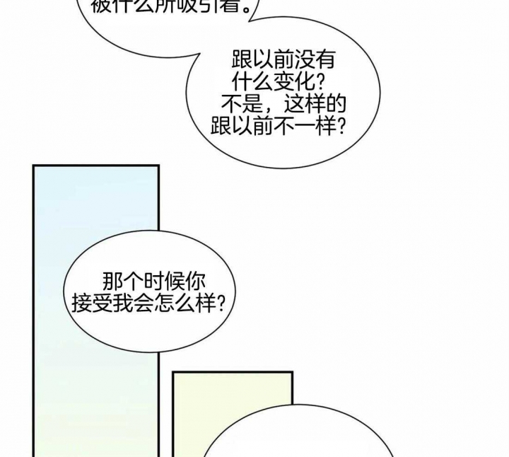 最惨四选一(I+II 季)漫画,第132话2图