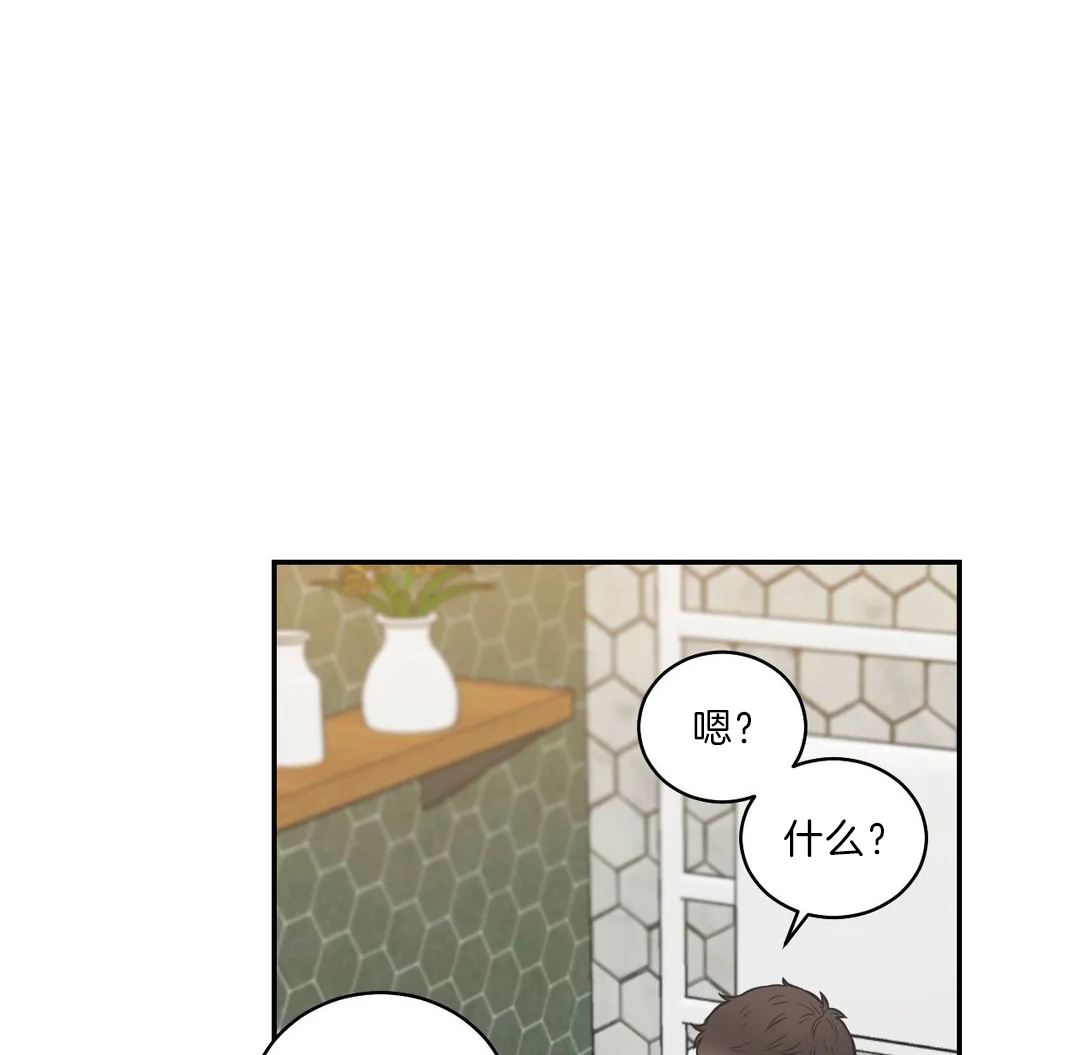 最惨四选一(I+II 季)漫画,第76话1图
