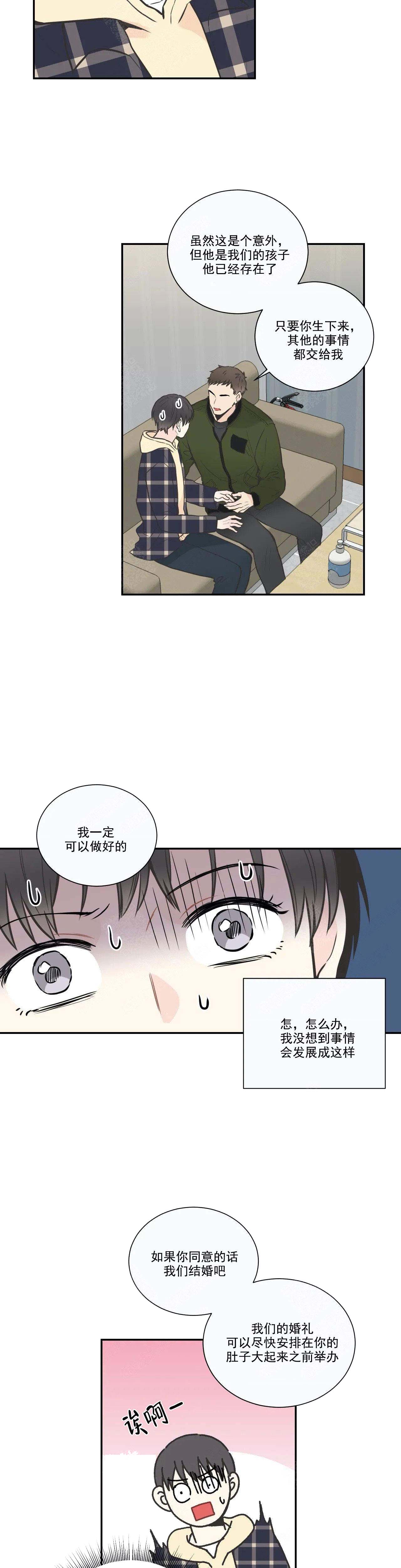最惨四选一(I+II 季)漫画,第28话1图