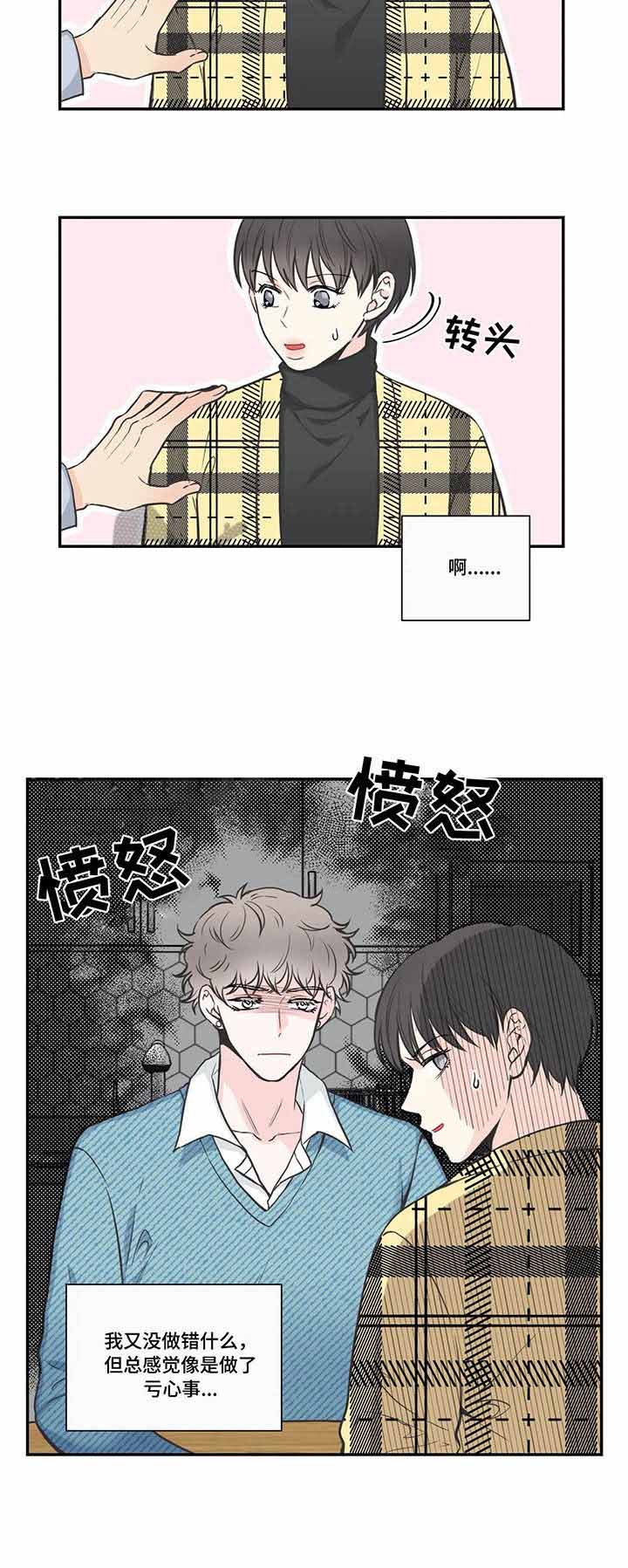 最惨四选一(I+II 季)漫画,第39话2图