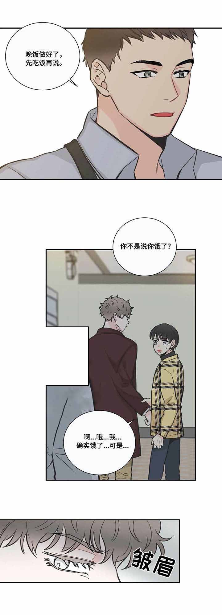 最惨四选一(I+II 季)漫画,第38话2图