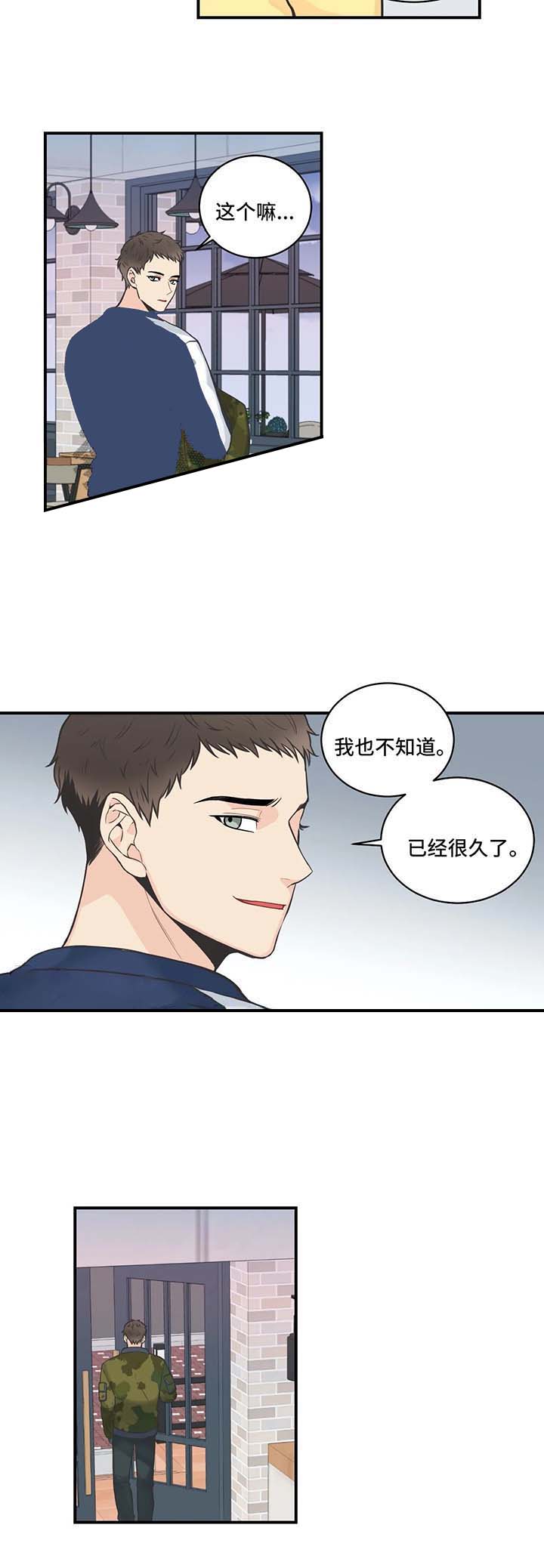 最惨四选一(I+II 季)漫画,第54话1图