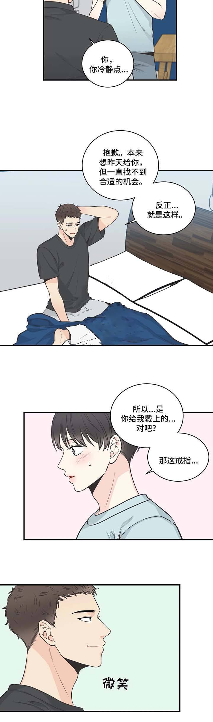 最惨四选一(I+II 季)漫画,第57话2图