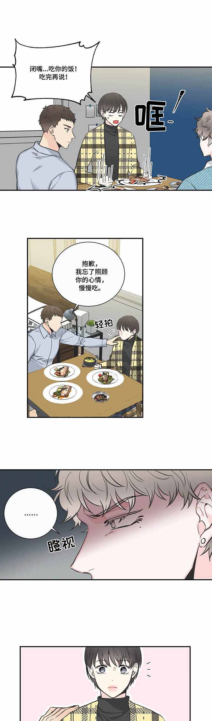 最惨四选一(I+II 季)漫画,第39话1图