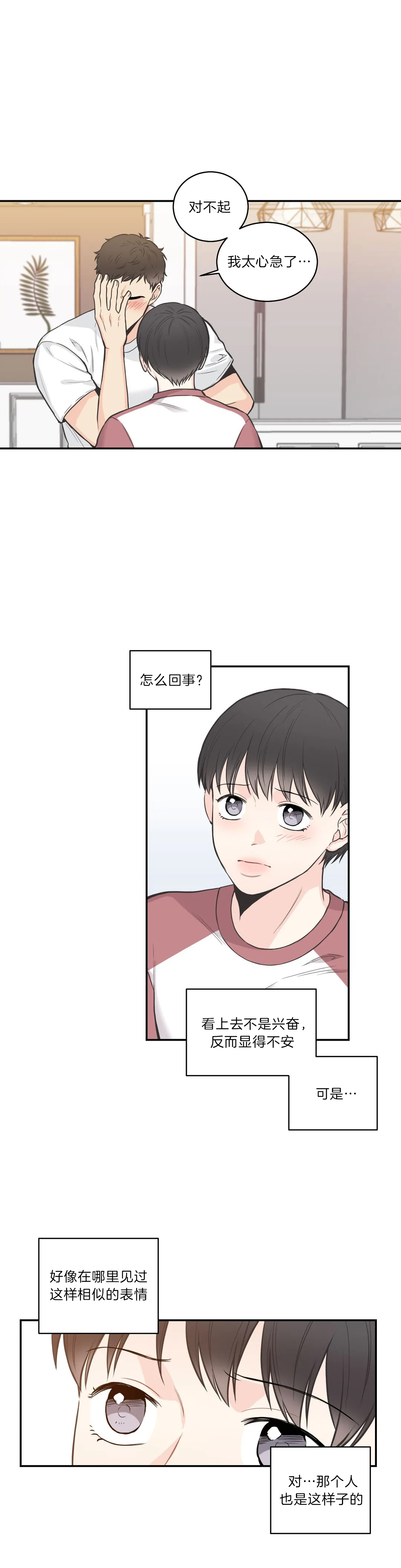 最惨四选一(I+II 季)漫画,第75话2图