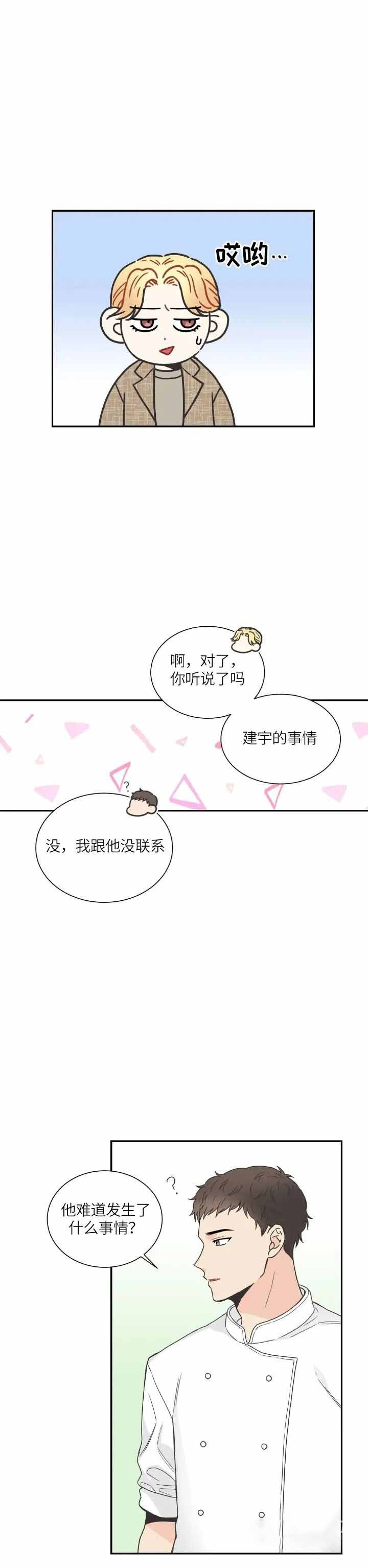 最惨四选一(I+II 季)漫画,第146话2图