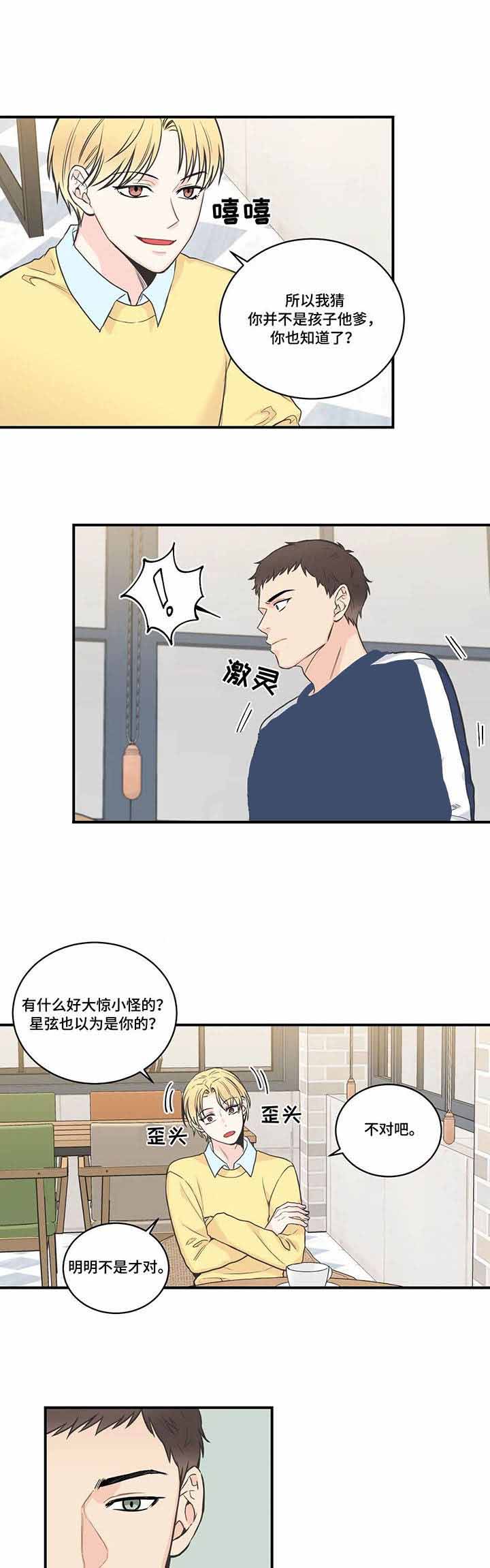最惨四选一(I+II 季)漫画,第52话1图