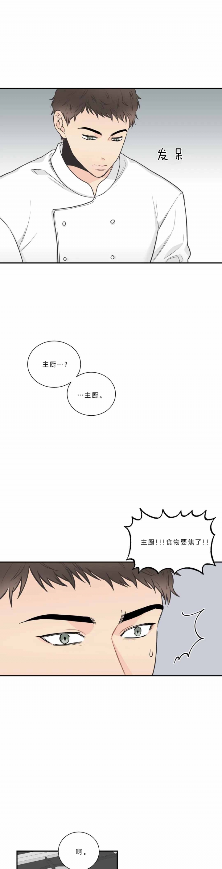 最惨四选一(I+II 季)漫画,第99话2图