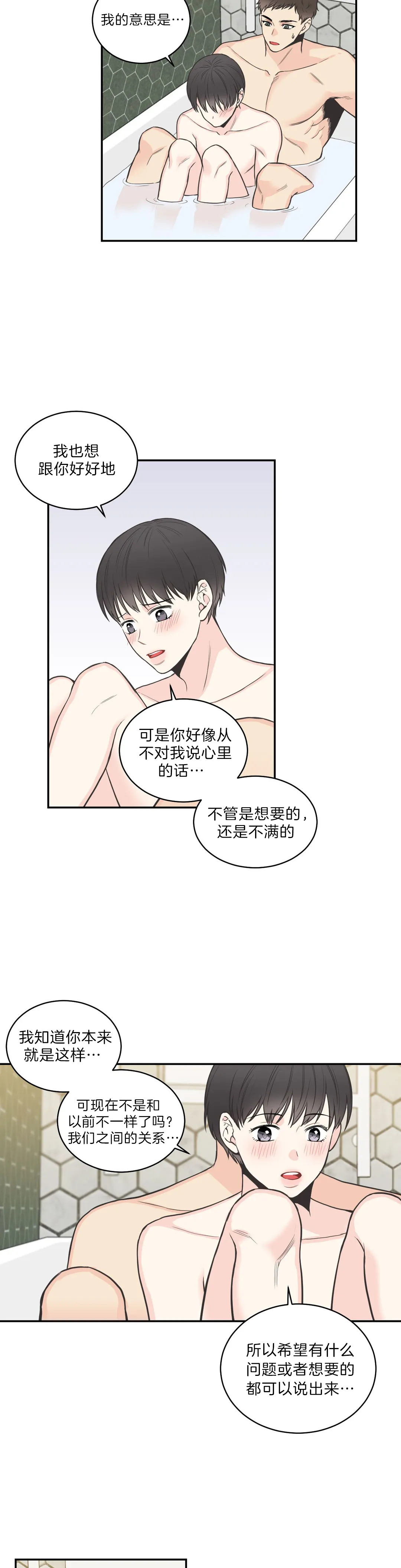 最惨四选一(I+II 季)漫画,第76话2图