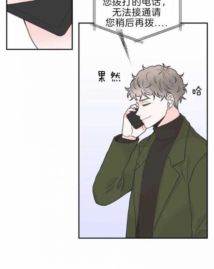 最惨四选一(I+II 季)漫画,第139话2图