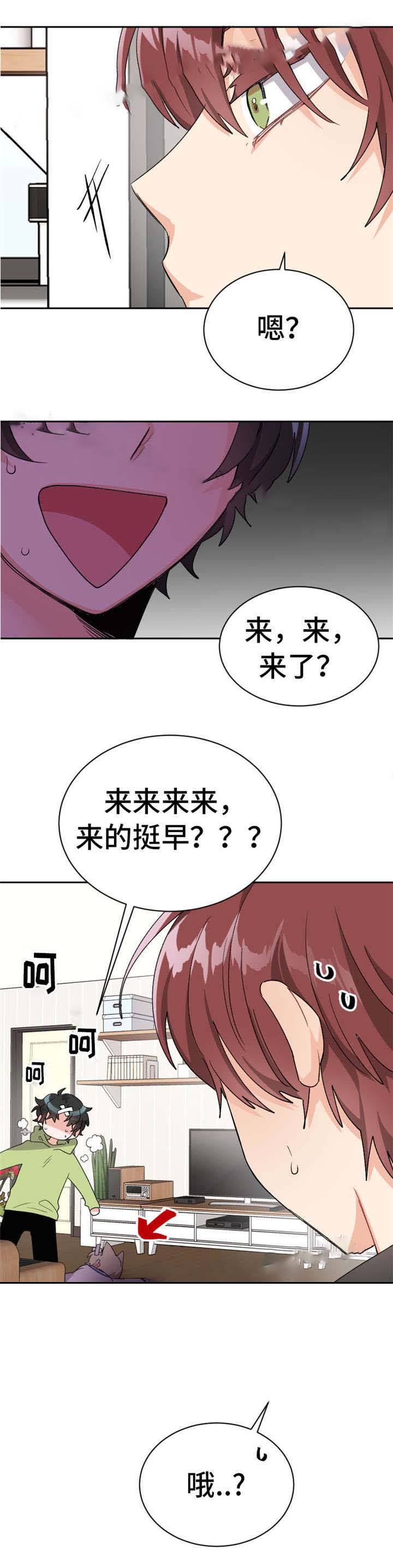 与布鲁同居的日子解说动漫漫画,第20话2图