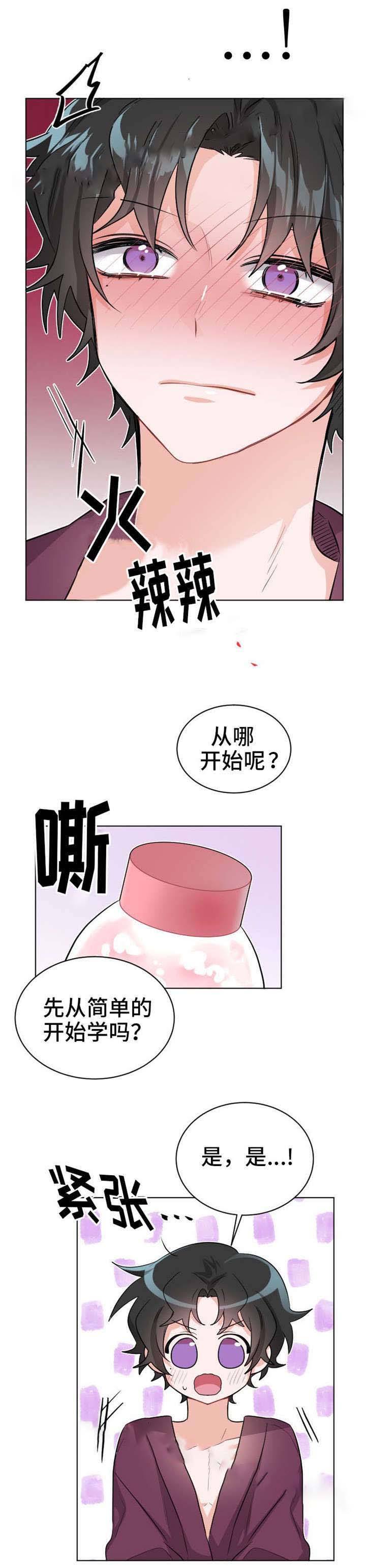 与布鲁同居的日子韩版漫画在线观看漫画,第26话2图