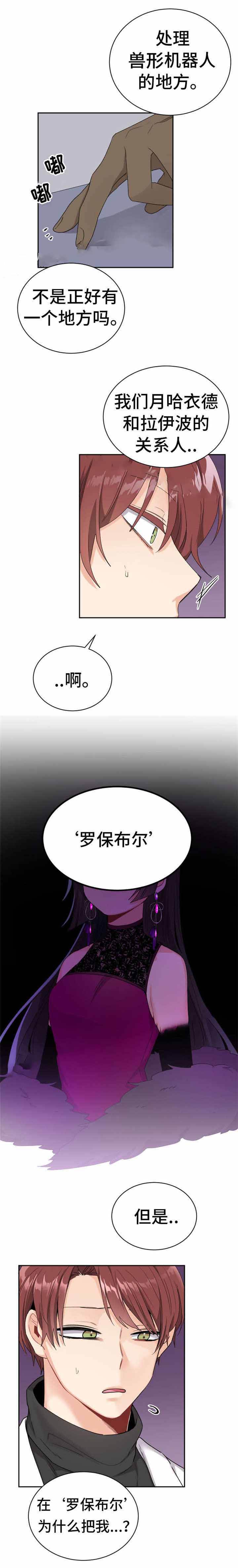 与布鲁同居的日子漫画,第17话1图