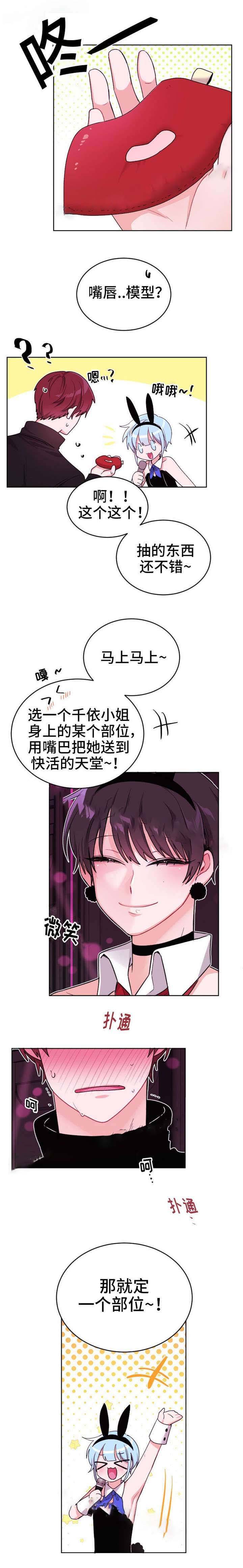 与布鲁同居的日子韩版漫画在线观看漫画,第24话2图