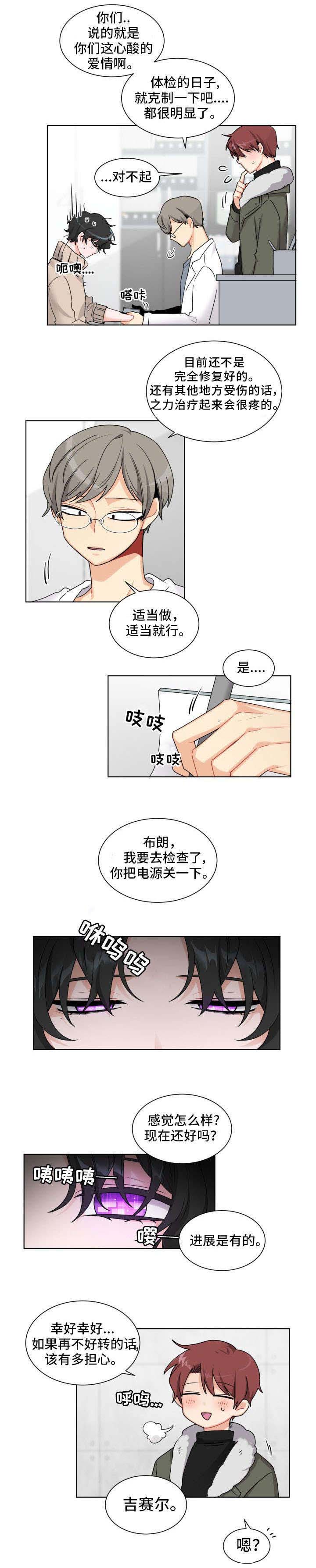 与布鲁同居的日子漫画,第1话1图