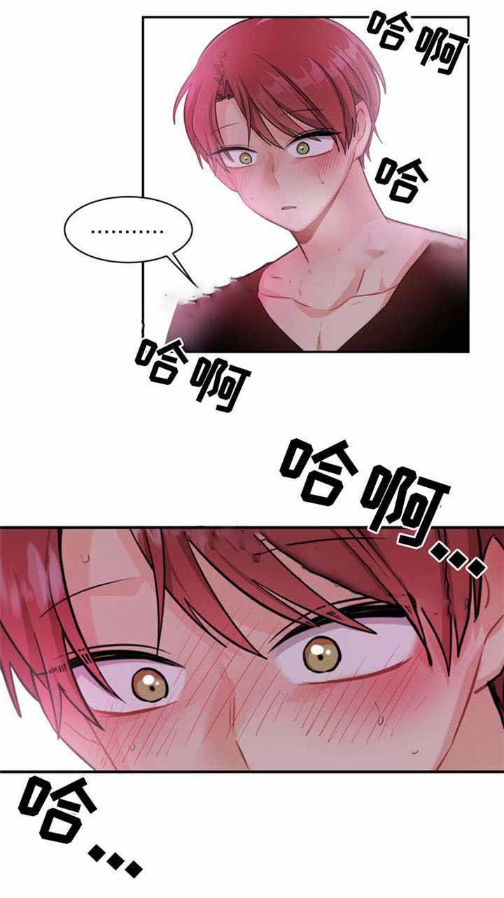 与布鲁同居的日子漫画,第14话1图